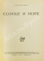 Подборка книг о детском здоровье