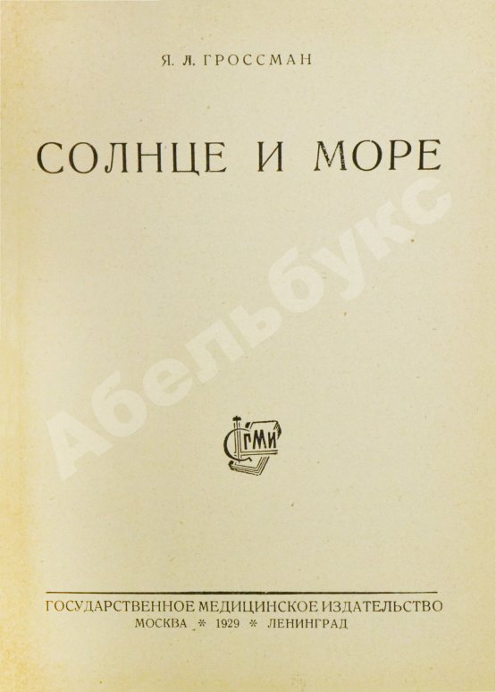 Антикварная книга Подборка книг о детском здоровье