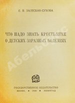 Подборка книг о детском здоровье