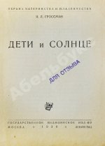 Подборка книг о детском здоровье