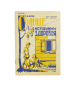 Подборка книг о детском здоровье