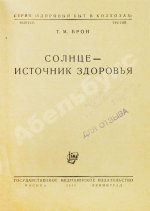 Подборка книг о детском здоровье