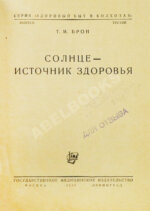 Подборка книг о детском здоровье