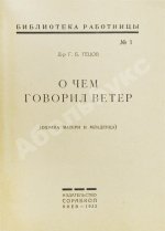 Подборка книг о детском здоровье
