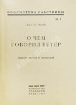 Подборка книг о детском здоровье