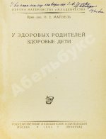 Подборка книг о детском здоровье
