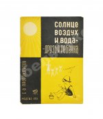 Подборка книг о детском здоровье