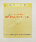 Древнеармянская миниатюра