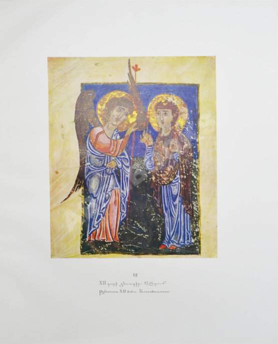 Антикварная рукопись Древнеармянская миниатюра