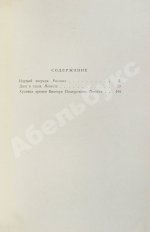 Гладилин, А.Т. [автограф] Идущий впереди. Повести