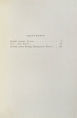 Гладилин, А.Т. [автограф] Идущий впереди. Повести