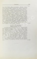 Гофман, К. Нефтяная политика и англо-саксонский империализм
