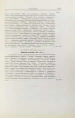 Гофман, К. Нефтяная политика и англо-саксонский империализм