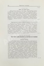 Гофман, К. Нефтяная политика и англо-саксонский империализм