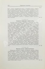 Гофман, К. Нефтяная политика и англо-саксонский империализм
