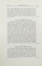 Гофман, К. Нефтяная политика и англо-саксонский империализм