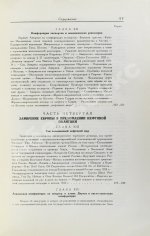 Гофман, К. Нефтяная политика и англо-саксонский империализм