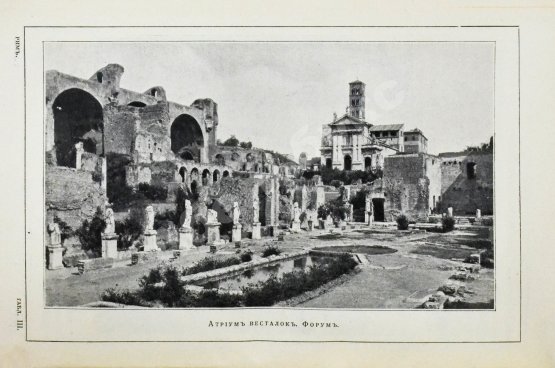 Антикварная книга Грифцов, Б.А. Рим