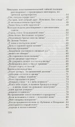 Кенжеев, Б.Ш. Избранная лирика 1970-1981. Первая книга поэта