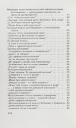 Кенжеев, Б.Ш. Избранная лирика 1970-1981. Первая книга поэта