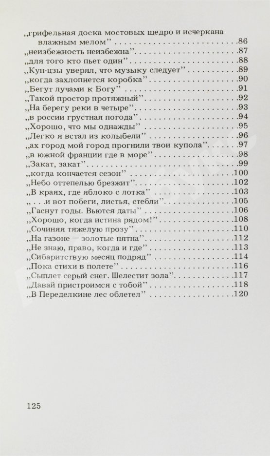 Первое/Прижизненное издание Кенжеев, Б.Ш. Избранная лирика 1970-1981. Первая книга поэта