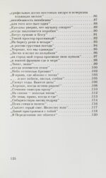 Кенжеев, Б.Ш. Избранная лирика 1970-1981. Первая книга поэта