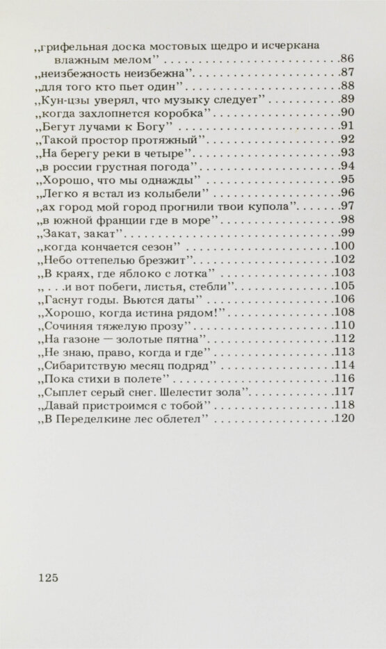 Первое/Прижизненное издание Кенжеев, Б.Ш. Избранная лирика 1970-1981. Первая книга поэта