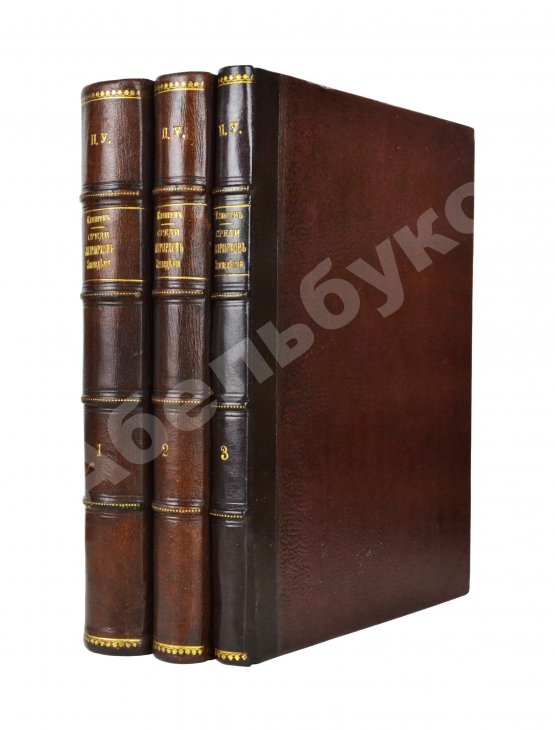 Антикварная книга Клинген, И.Н. Среди патриархов земледелия народов Ближнего и Дальнего Востока