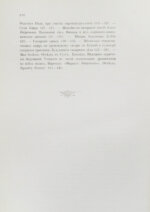 Клинген, И.Н. Среди патриархов земледелия народов Ближнего и Дальнего Востока