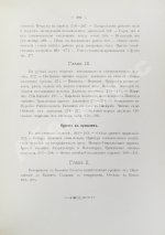 Клинген, И.Н. Среди патриархов земледелия народов Ближнего и Дальнего Востока