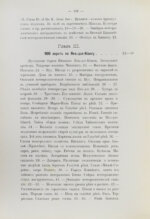 Клинген, И.Н. Среди патриархов земледелия народов Ближнего и Дальнего Востока