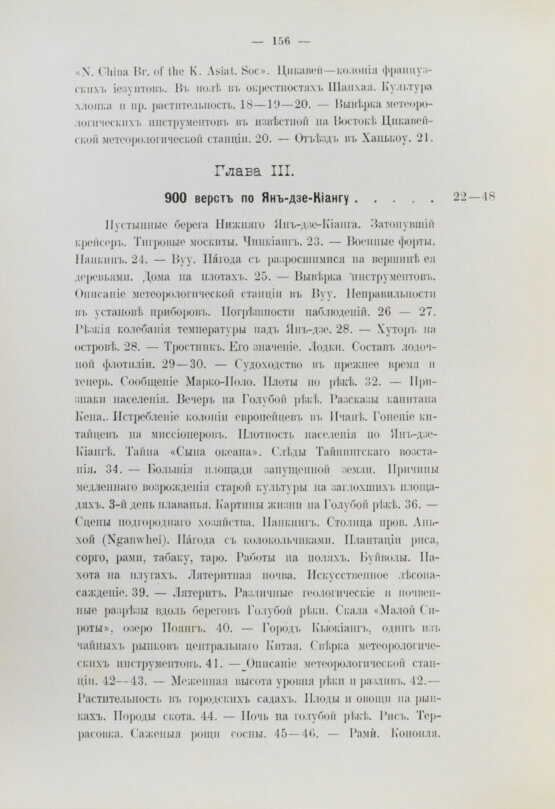 Антикварная книга Клинген, И.Н. Среди патриархов земледелия народов Ближнего и Дальнего Востока