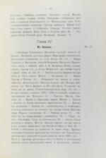 Клинген, И.Н. Среди патриархов земледелия народов Ближнего и Дальнего Востока