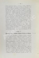 Клинген, И.Н. Среди патриархов земледелия народов Ближнего и Дальнего Востока