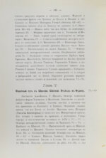 Клинген, И.Н. Среди патриархов земледелия народов Ближнего и Дальнего Востока