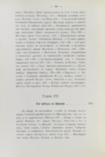 Клинген, И.Н. Среди патриархов земледелия народов Ближнего и Дальнего Востока