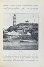 Клинген, И.Н. Среди патриархов земледелия народов Ближнего и Дальнего Востока