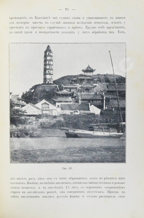 Антикварная книга Клинген, И.Н. Среди патриархов земледелия народов Ближнего и Дальнего Востока