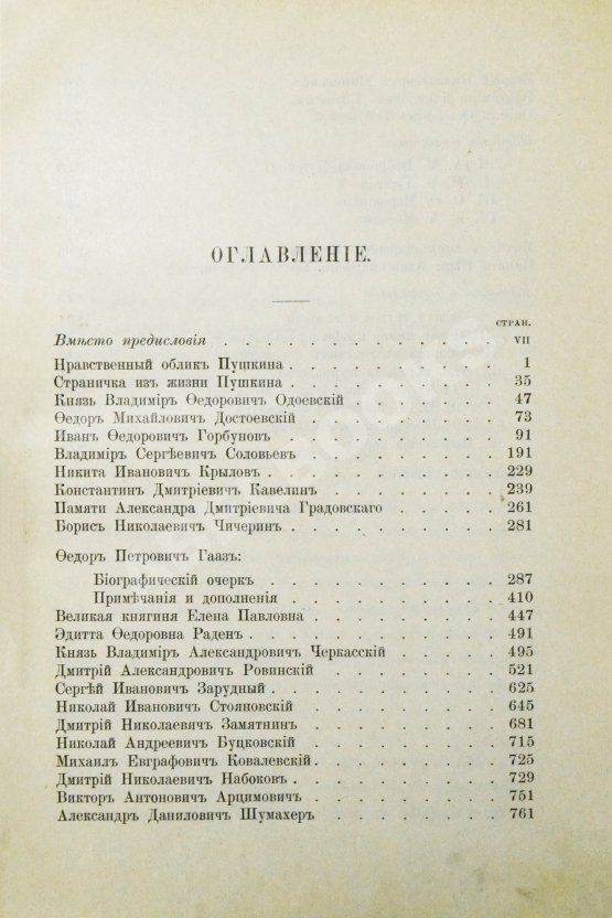 Антикварная книга Кони, А.Ф. Очерки и воспоминания