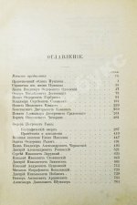 Кони, А.Ф. Очерки и воспоминания