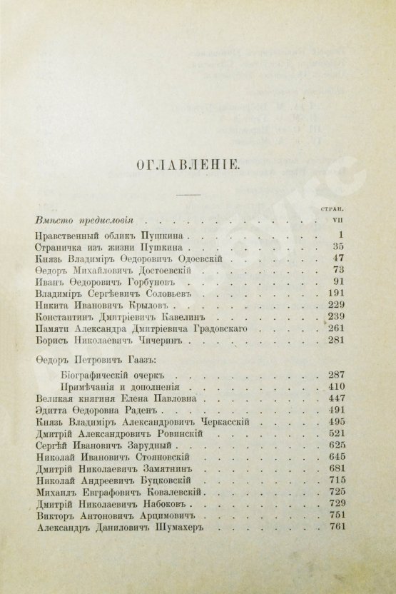 Антикварная книга Кони, А.Ф. Очерки и воспоминания