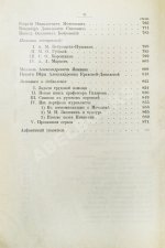 Кони, А.Ф. Очерки и воспоминания