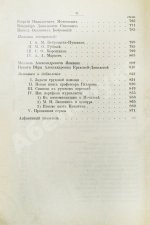 Кони, А.Ф. Очерки и воспоминания