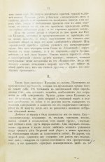 Кони, А.Ф. Очерки и воспоминания