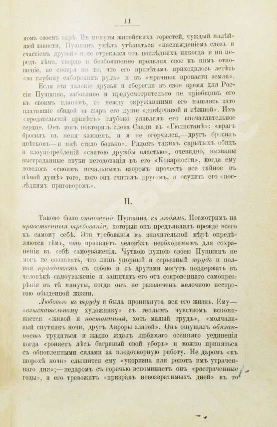 Антикварная книга Кони, А.Ф. Очерки и воспоминания