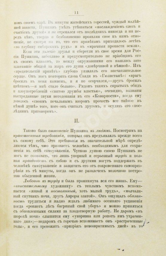 Антикварная книга Кони, А.Ф. Очерки и воспоминания