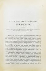 Кони, А.Ф. Очерки и воспоминания