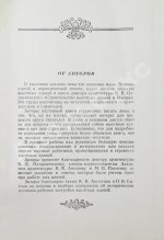 Кулешов, Н.А., Позднев, А.И. Высотные здания Москвы