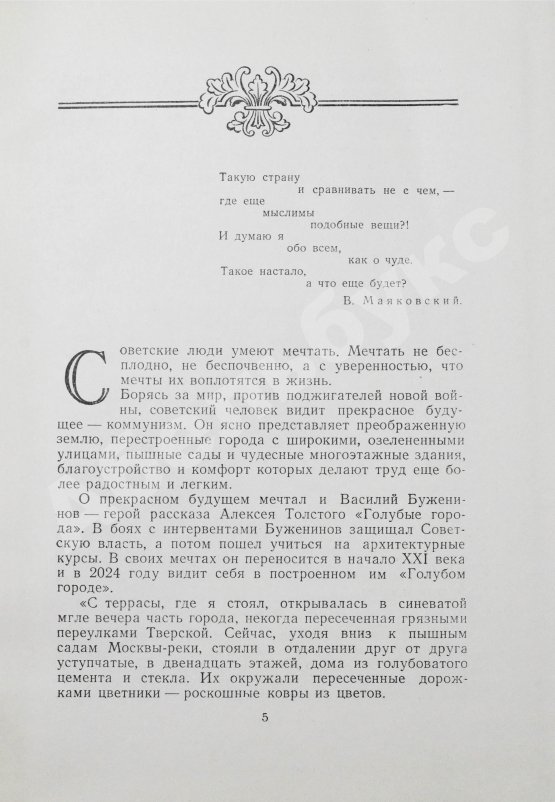 Антикварная книга Кулешов, Н.А., Позднев, А.И. Высотные здания Москвы