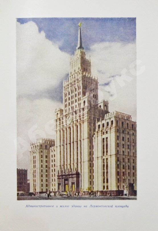 Антикварная книга Кулешов, Н.А., Позднев, А.И. Высотные здания Москвы